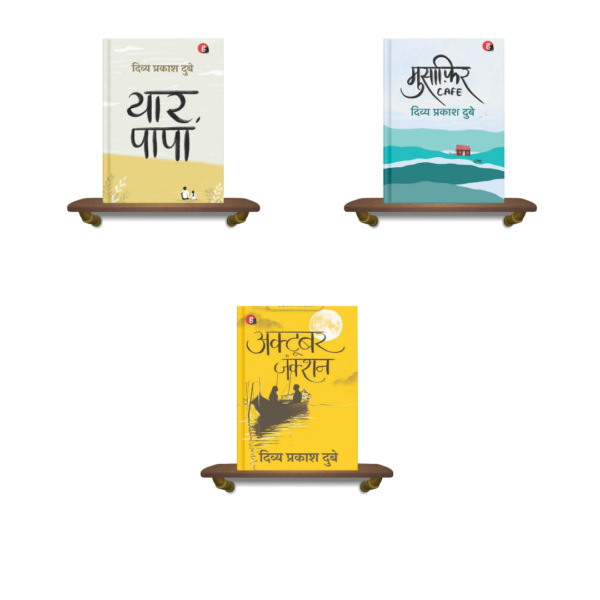 Yaar Papa + Musafir Cafe + October Junction | Best Combo Pack of Divya Prakash Dubey (Set of 3 Books)