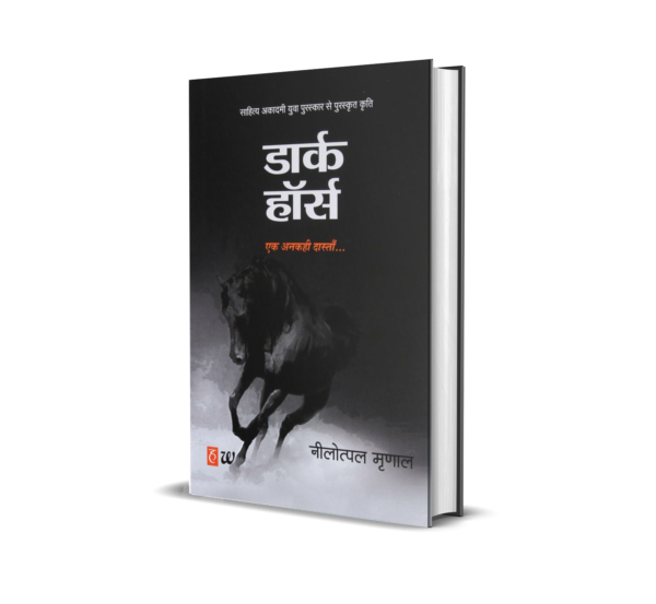 Dark Horse: Ek Ankahi Dastan